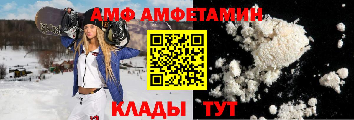 АМФЕТАМИН  Амфетамин  Кудрово  Amphetamine 97%  Вход с VPN 