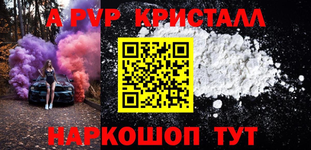 APVP крисы CK  Вход с VPN  купить  сайты  Alpha PVP крисы CK  Кудрово  Alfa_PVP VHQ 