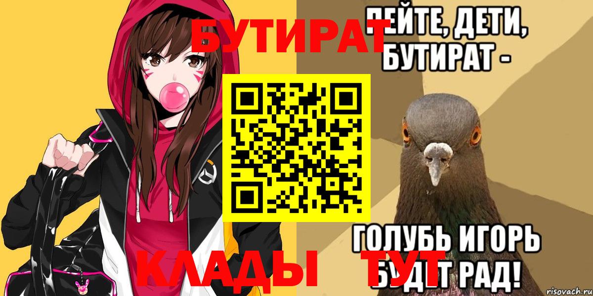 БУТИРАТ BDO Кудрово