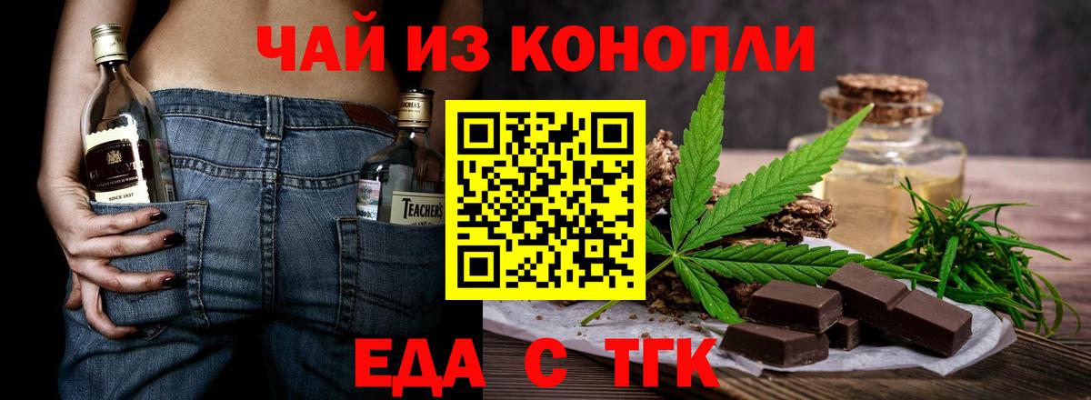 Печенье с ТГК марихуана Кудрово