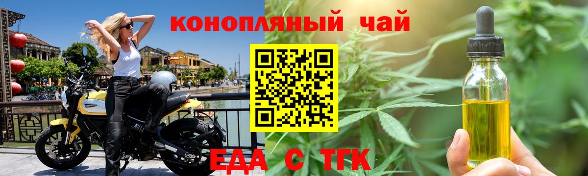 Кудрово  Cannafood конопля  Вход с VPN 