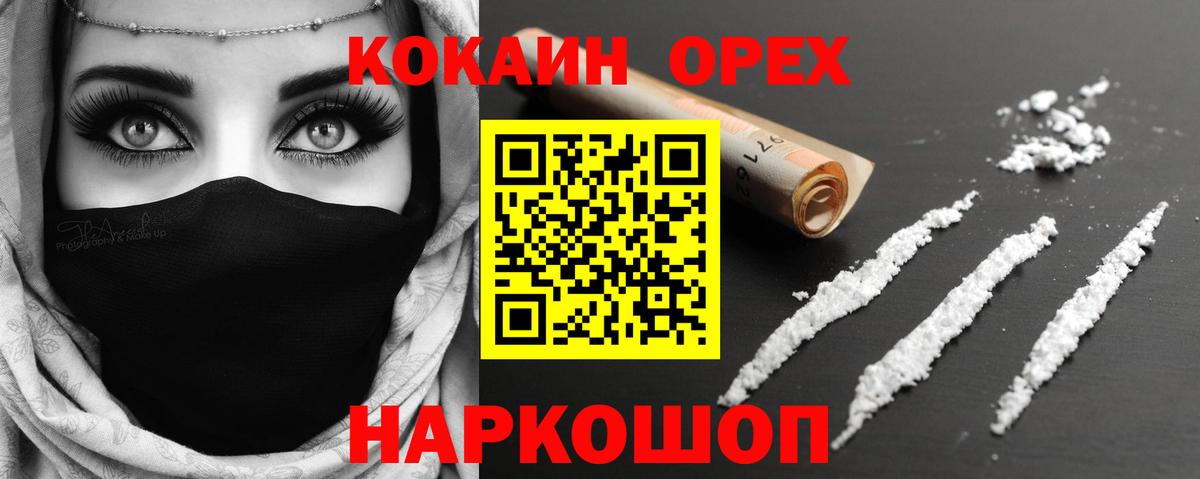 КОКАИН 99%  КОКАИН Колумбийский  Вход с VPN  закладка  Кудрово 