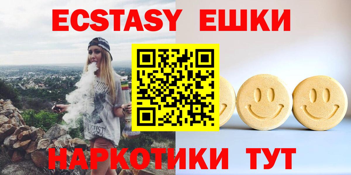 ЭКСТАЗИ Cube  ЭКСТАЗИ  даркнет сайт  Кудрово  Экстази Cube  Вход с VPN 