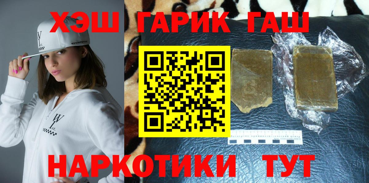 ГАШИШ Cannabis Кудрово