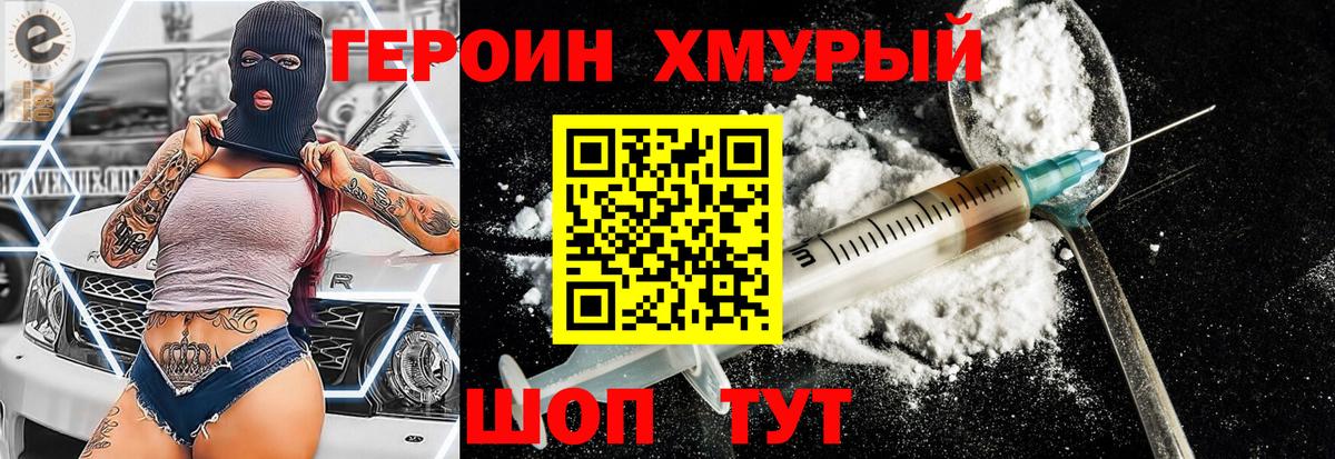 Героин Heroin  Героин  Кудрово  Вход с VPN 