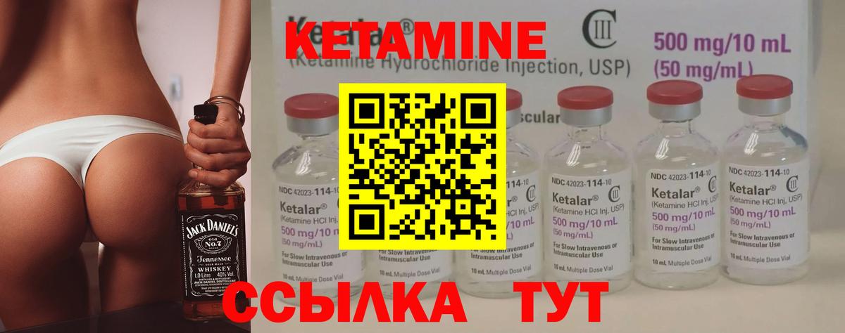 Кетамин ketamine Кудрово