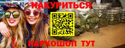 каннабис Комсомольск-на-Амуре