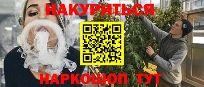 каннабис Комсомольск-на-Амуре