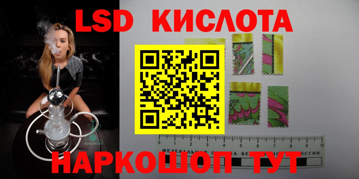 Кудрово  LSD-25 экстази кислота  Вход с VPN  ЛСД экстази ecstasy 