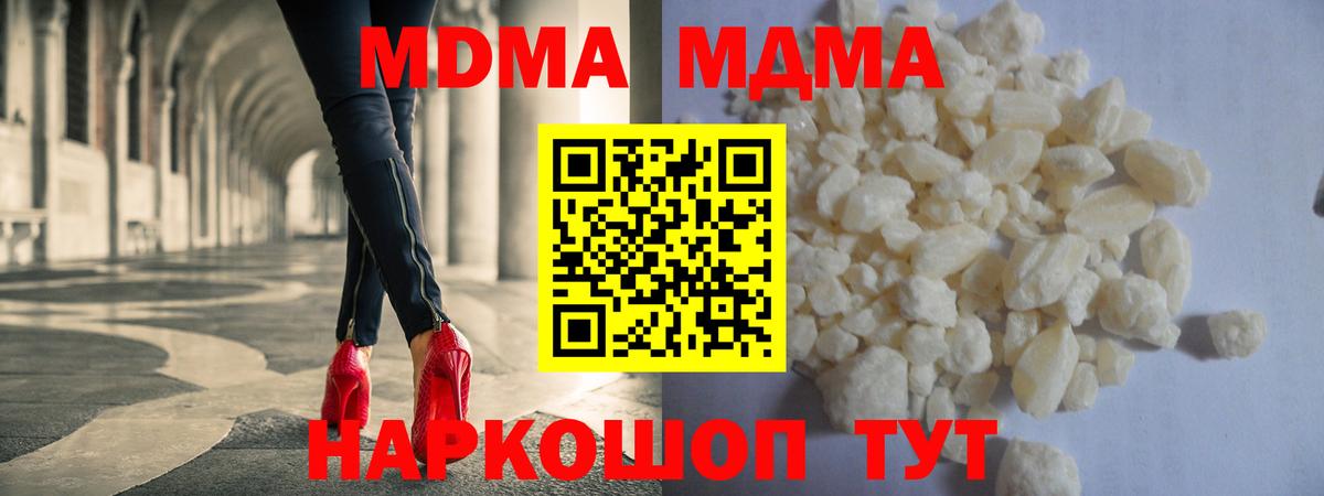 MDMA VHQ  Вход с VPN  MDMA кристаллы  Кудрово 