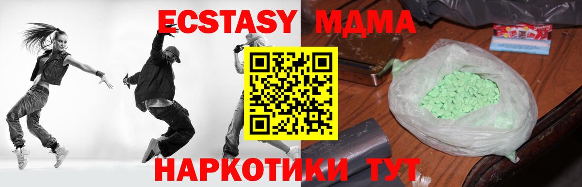 MDMA молли Кудрово