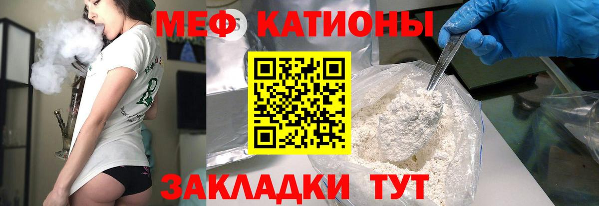 МЕФ  купить наркотики цена  Вход с VPN  Кудрово  Мефедрон VHQ 
