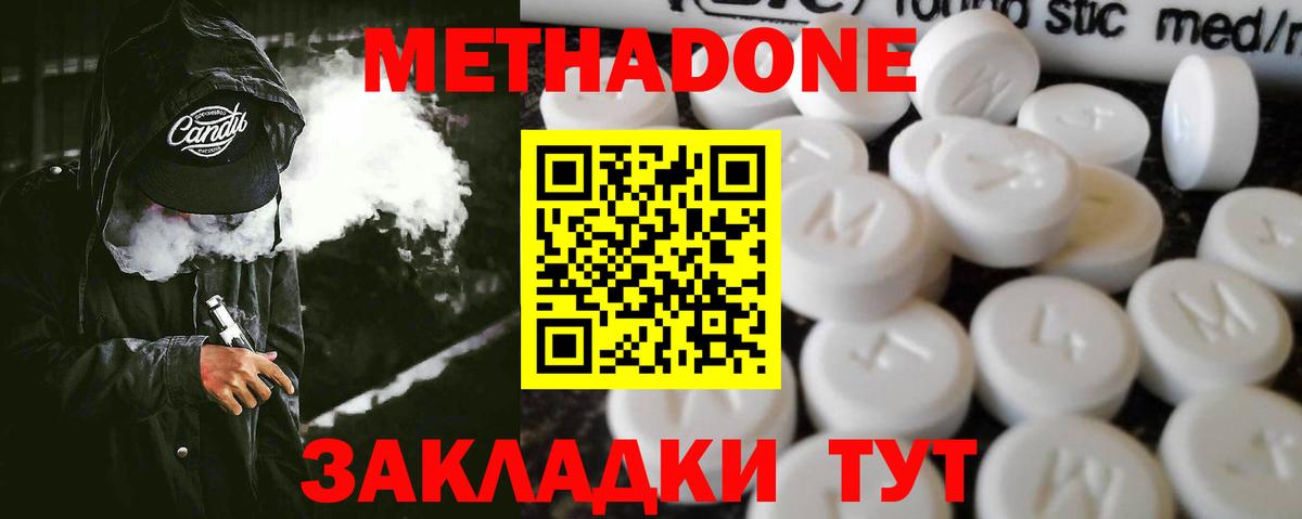 МЕТАДОН белоснежный  мега зеркало  Кудрово  Вход с VPN 