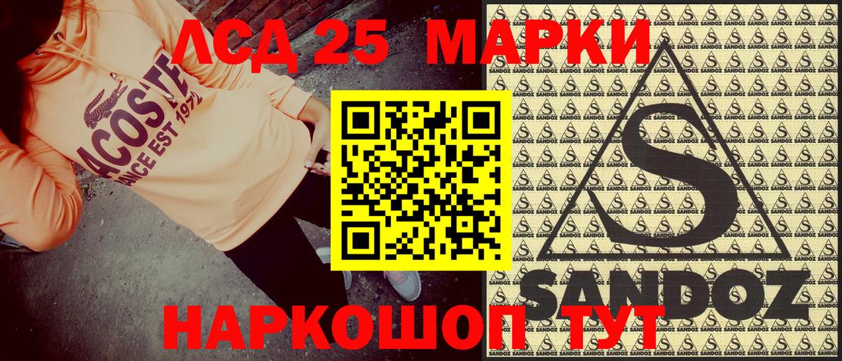 Наркотические марки 1500мкг  Марки 25I-NBOMe  Наркотические марки 1500мкг  Кудрово  Вход с VPN 