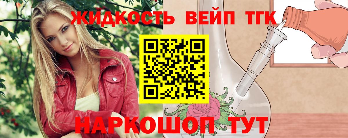 Кудрово  Дистиллят ТГК вейп с тгк  Вход с VPN 